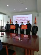 舞鋼騰舞鋼鐵有限公司向舞鋼市人民政府捐款10萬元